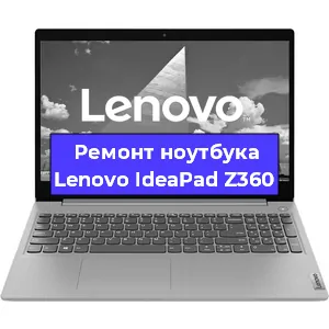Апгрейд ноутбука Lenovo IdeaPad Z360 в Волгограде